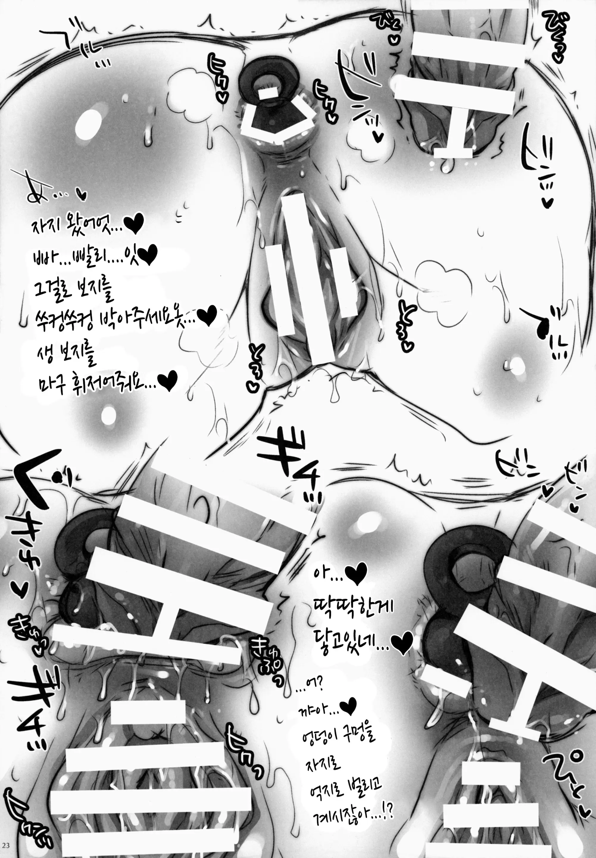 웹툰 이미지 23