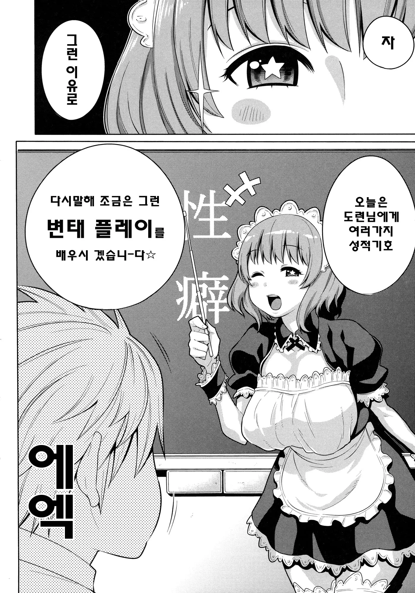 웹툰 이미지 48
