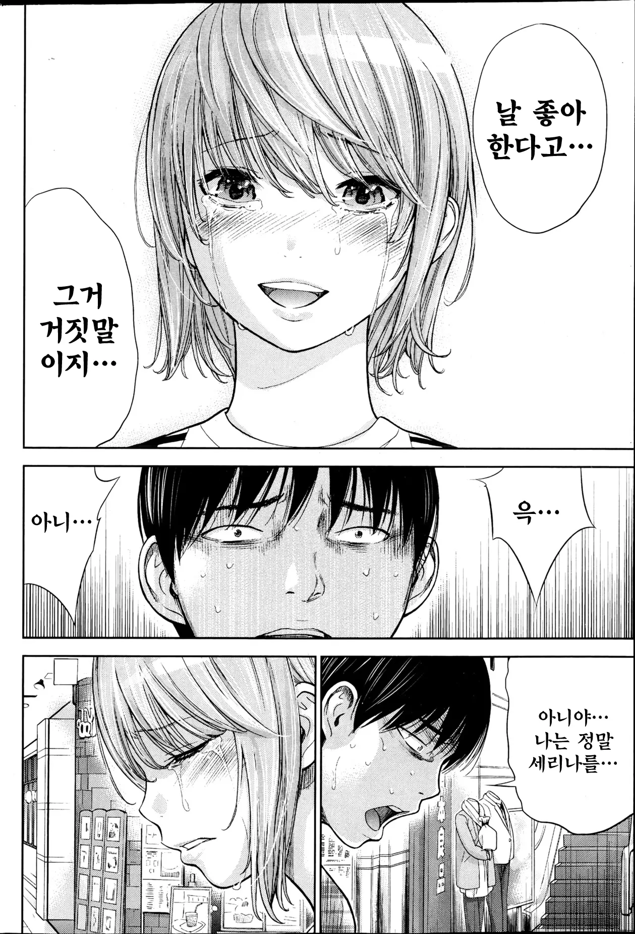 웹툰 이미지 305