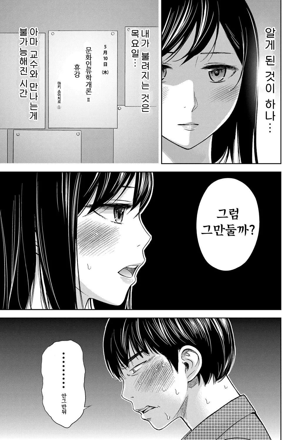 웹툰 이미지 83