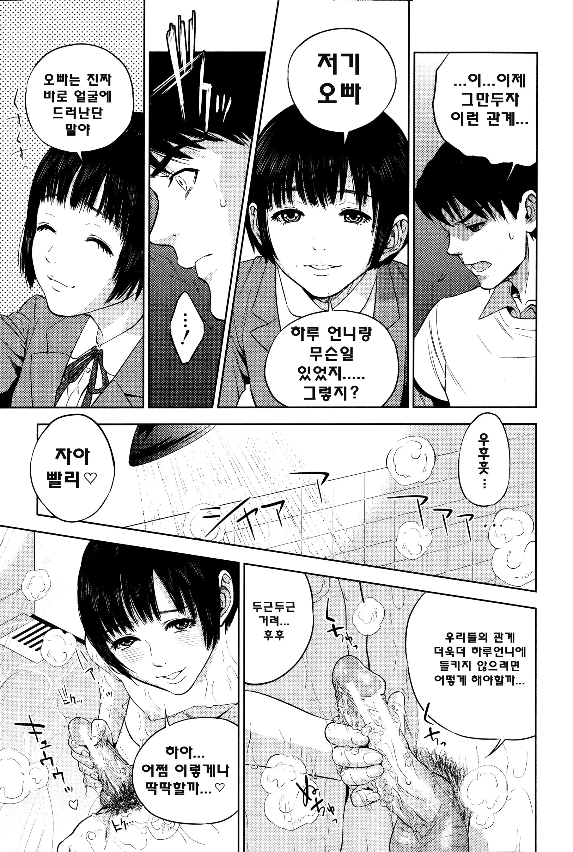 웹툰 이미지 109