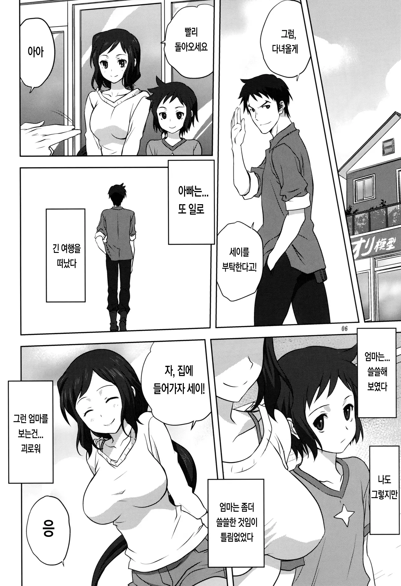 웹툰 이미지 6