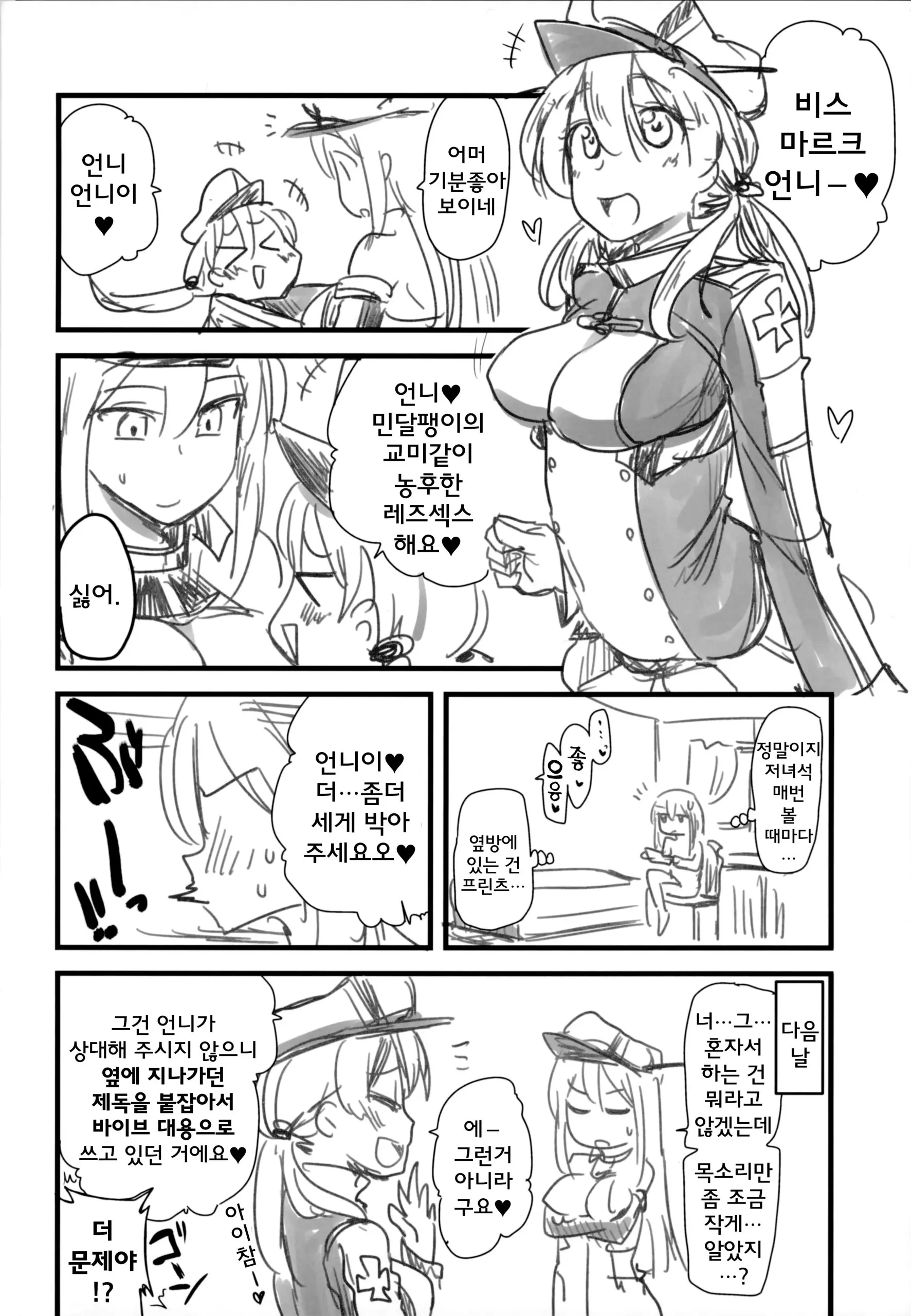 웹툰 이미지 20
