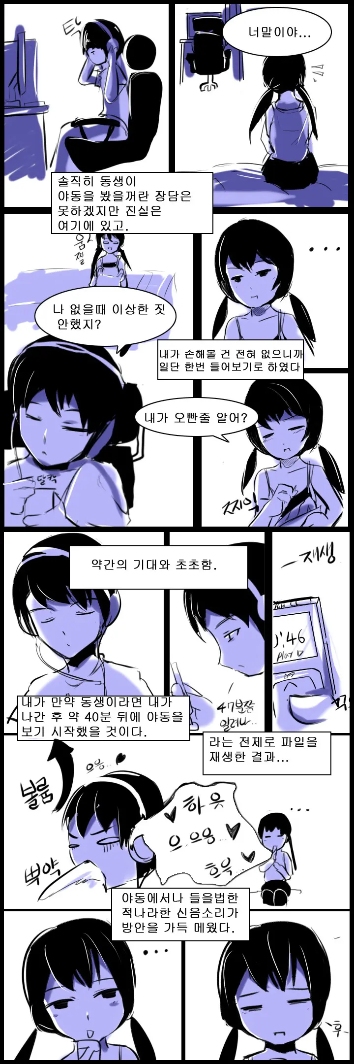 웹툰 이미지 8