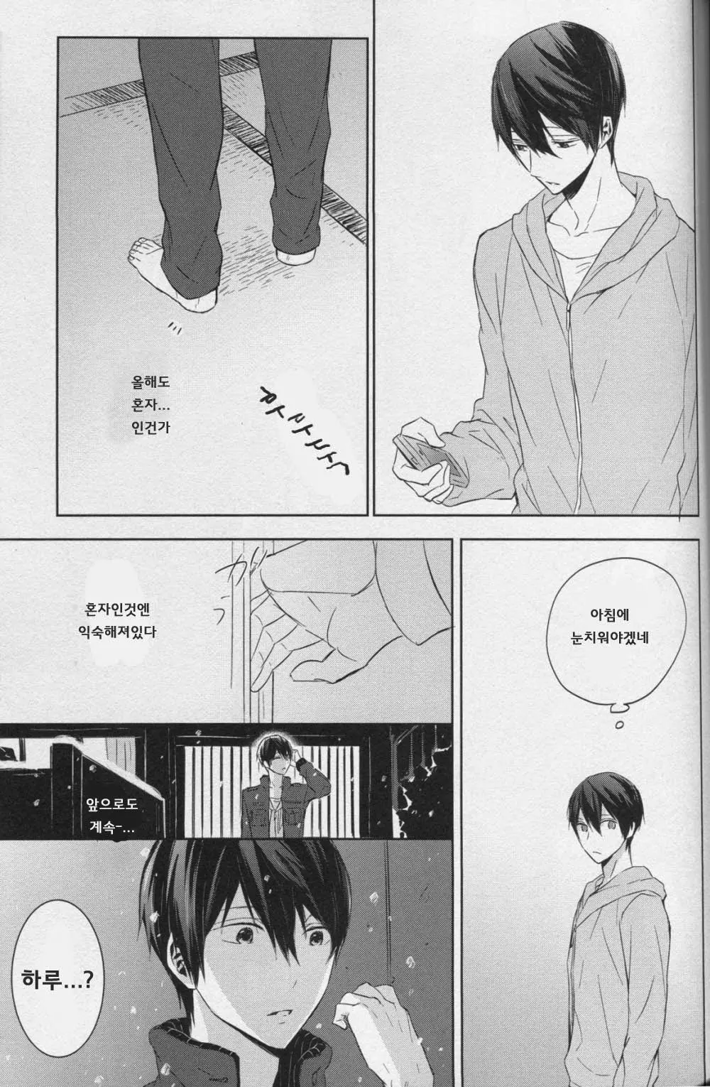 웹툰 이미지 34