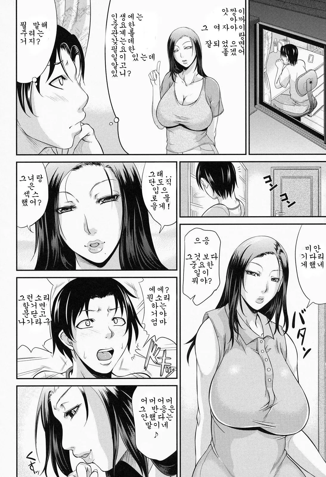 웹툰 이미지 5