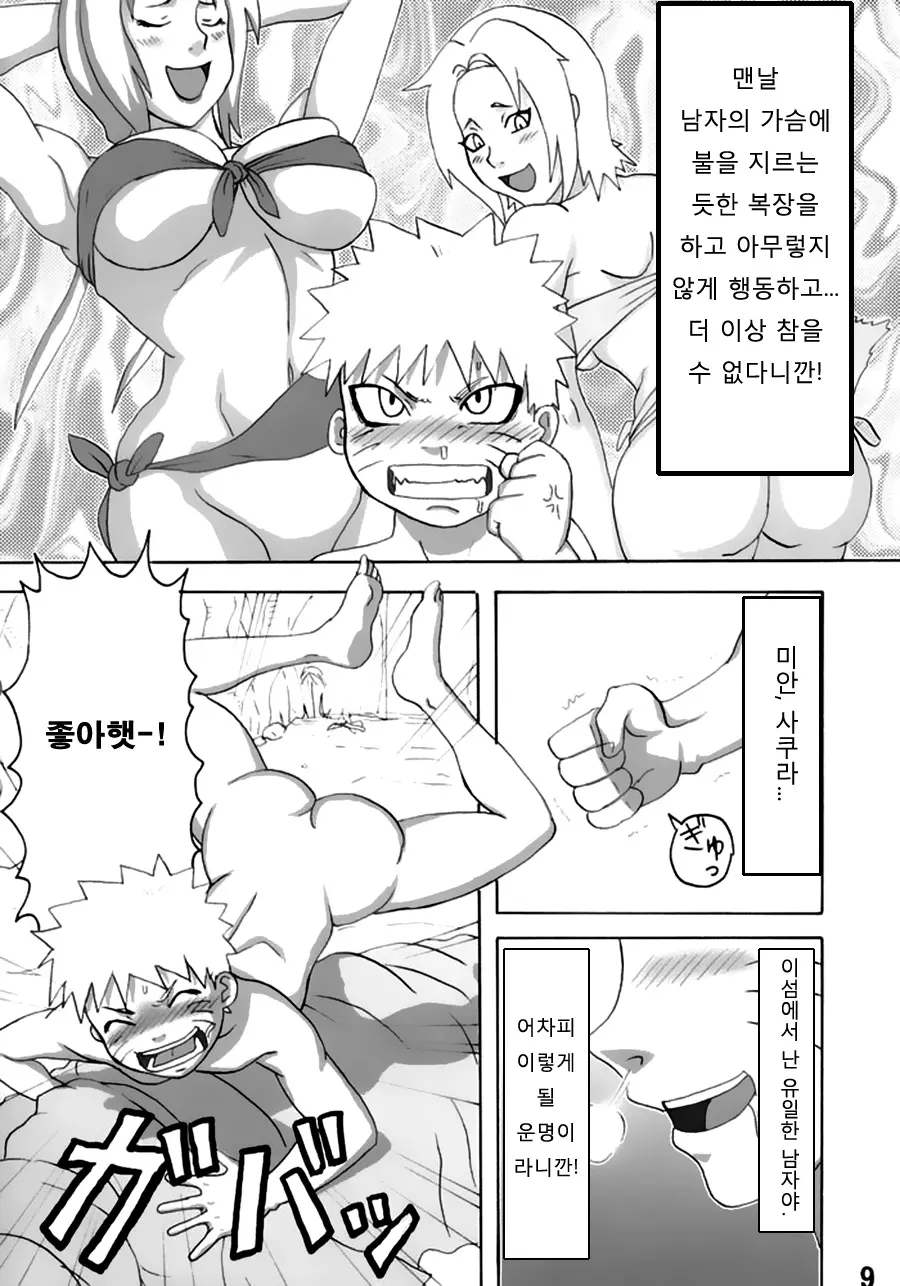 웹툰 이미지 9