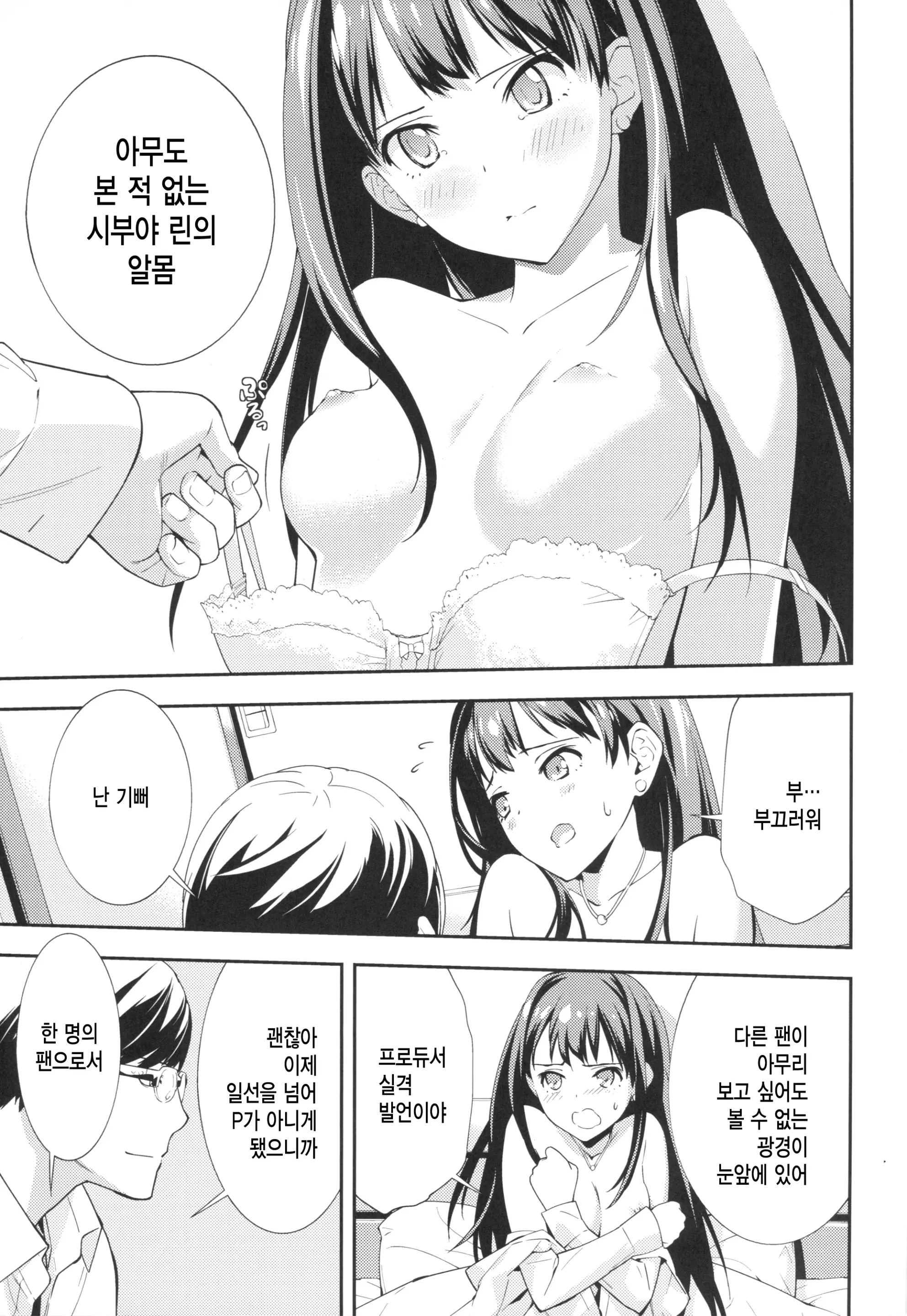 웹툰 이미지 13
