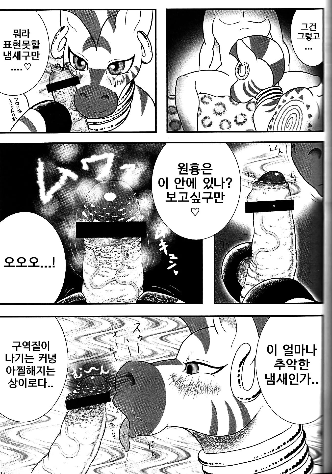 웹툰 이미지 17