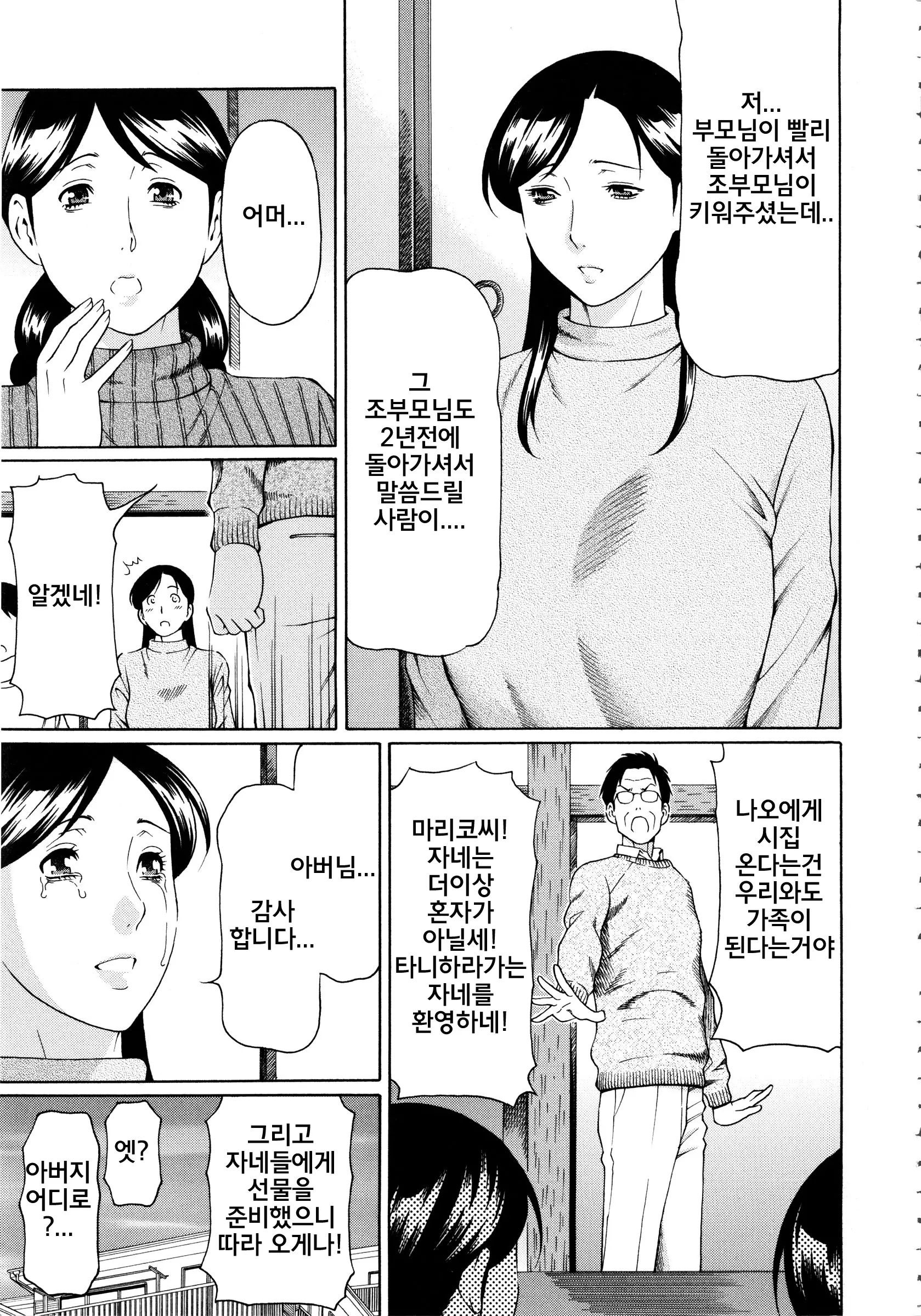 웹툰 이미지 62