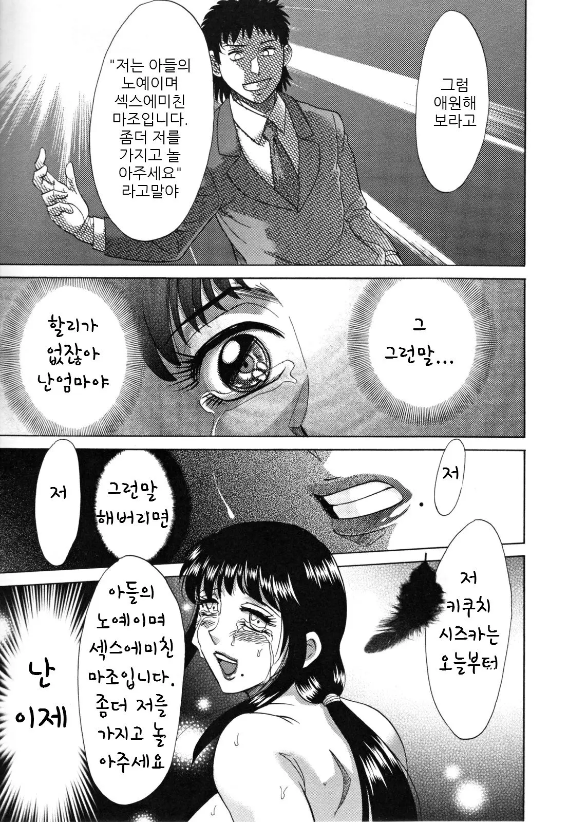 웹툰 이미지 132
