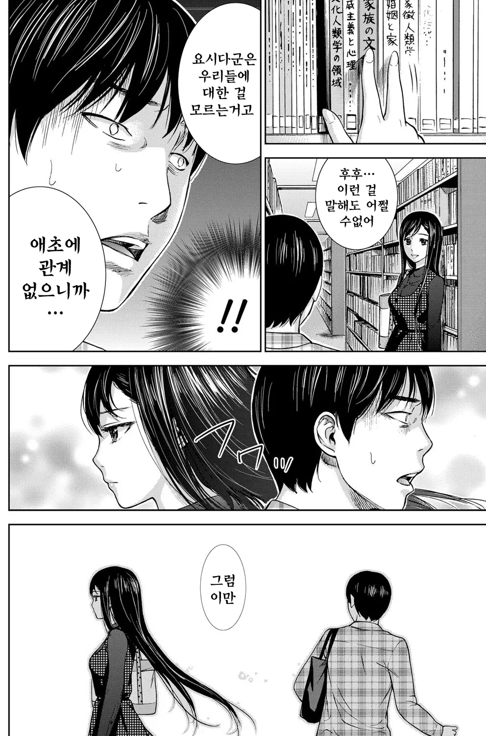 웹툰 이미지 40