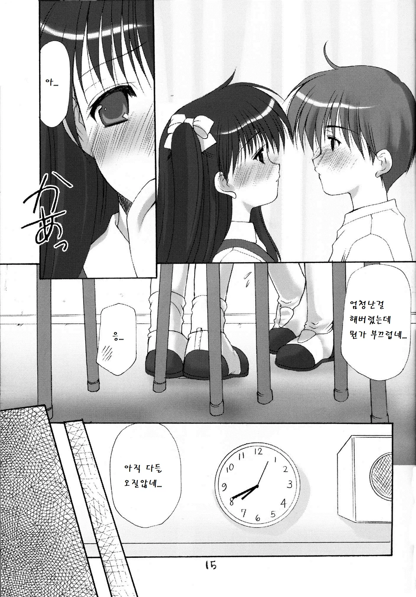 웹툰 이미지 14
