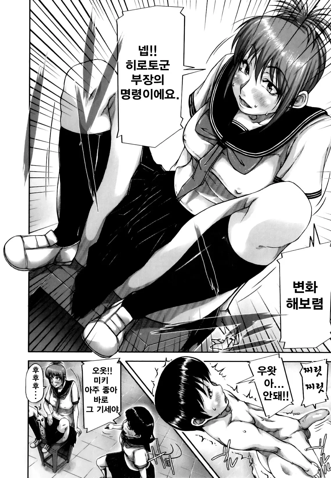 웹툰 이미지 52