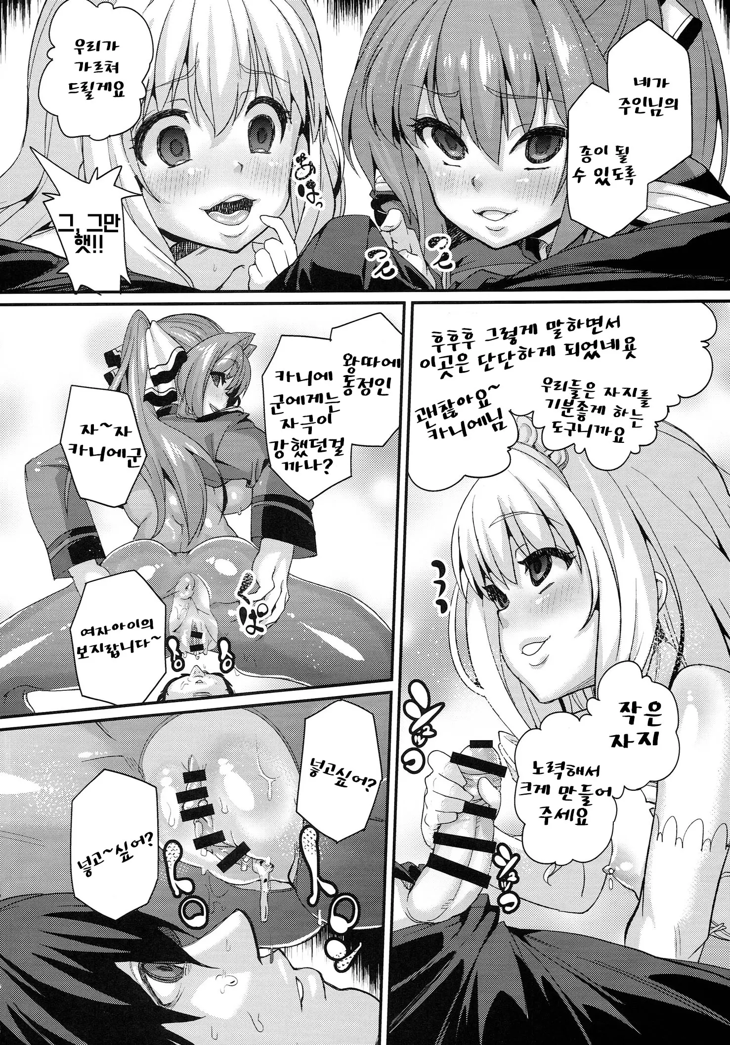 웹툰 이미지 18