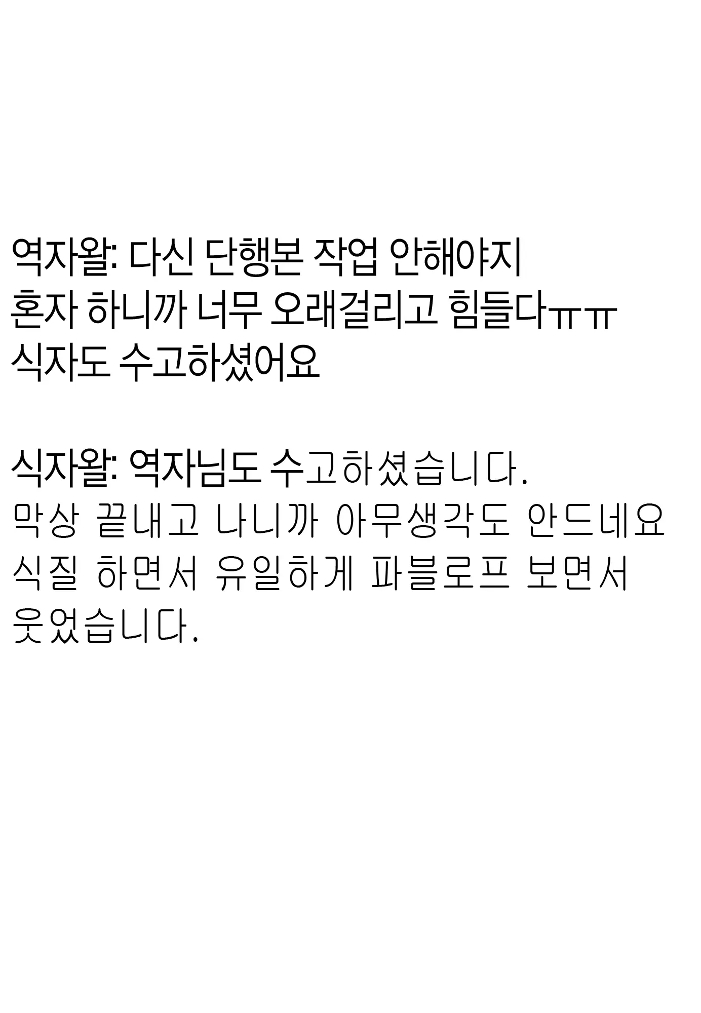 웹툰 이미지 218