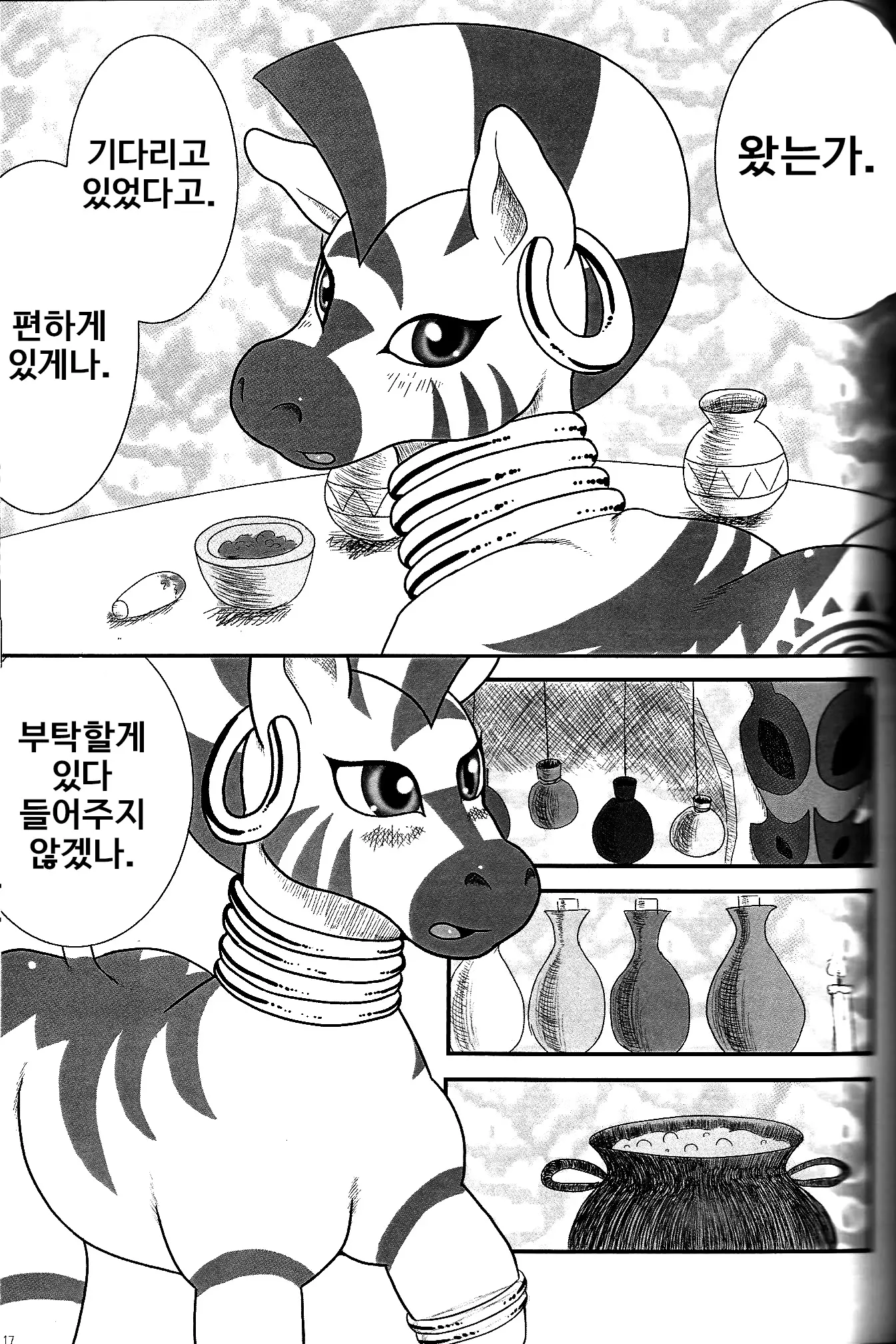웹툰 이미지 15