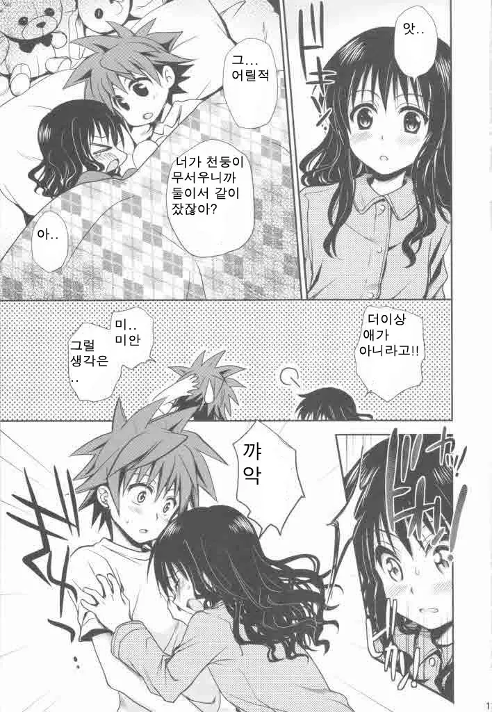 웹툰 이미지 12