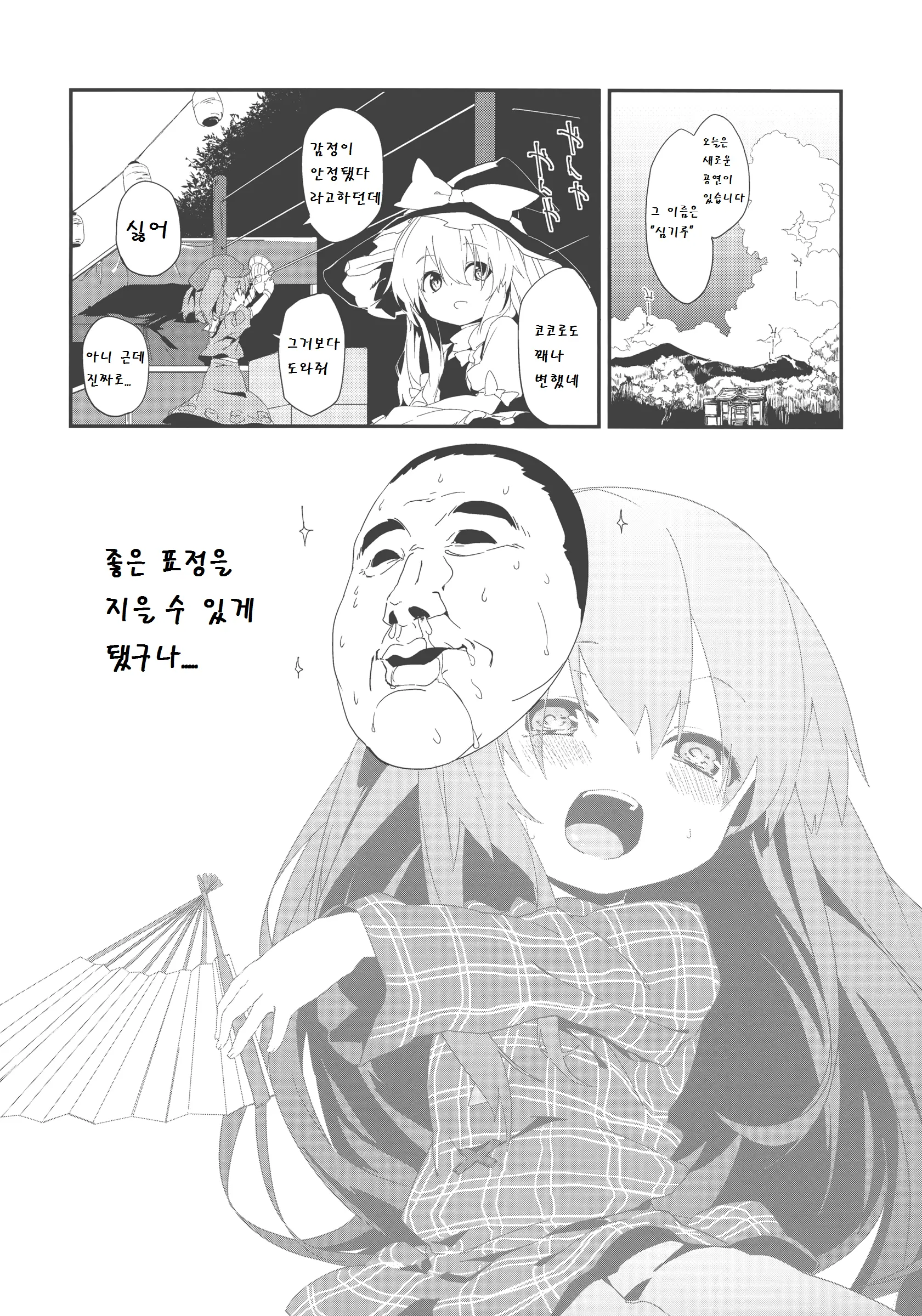 웹툰 이미지 13