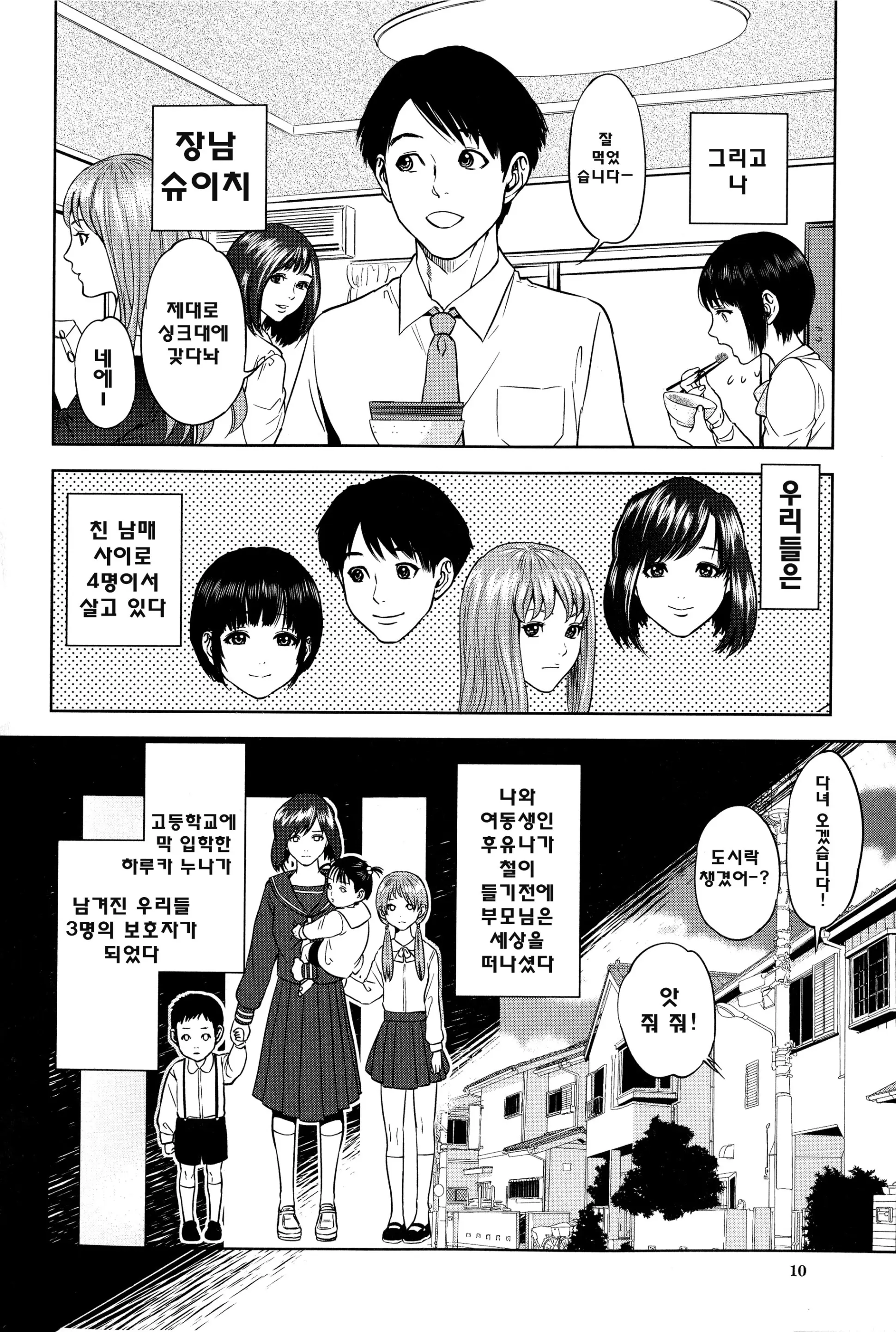 웹툰 이미지 11