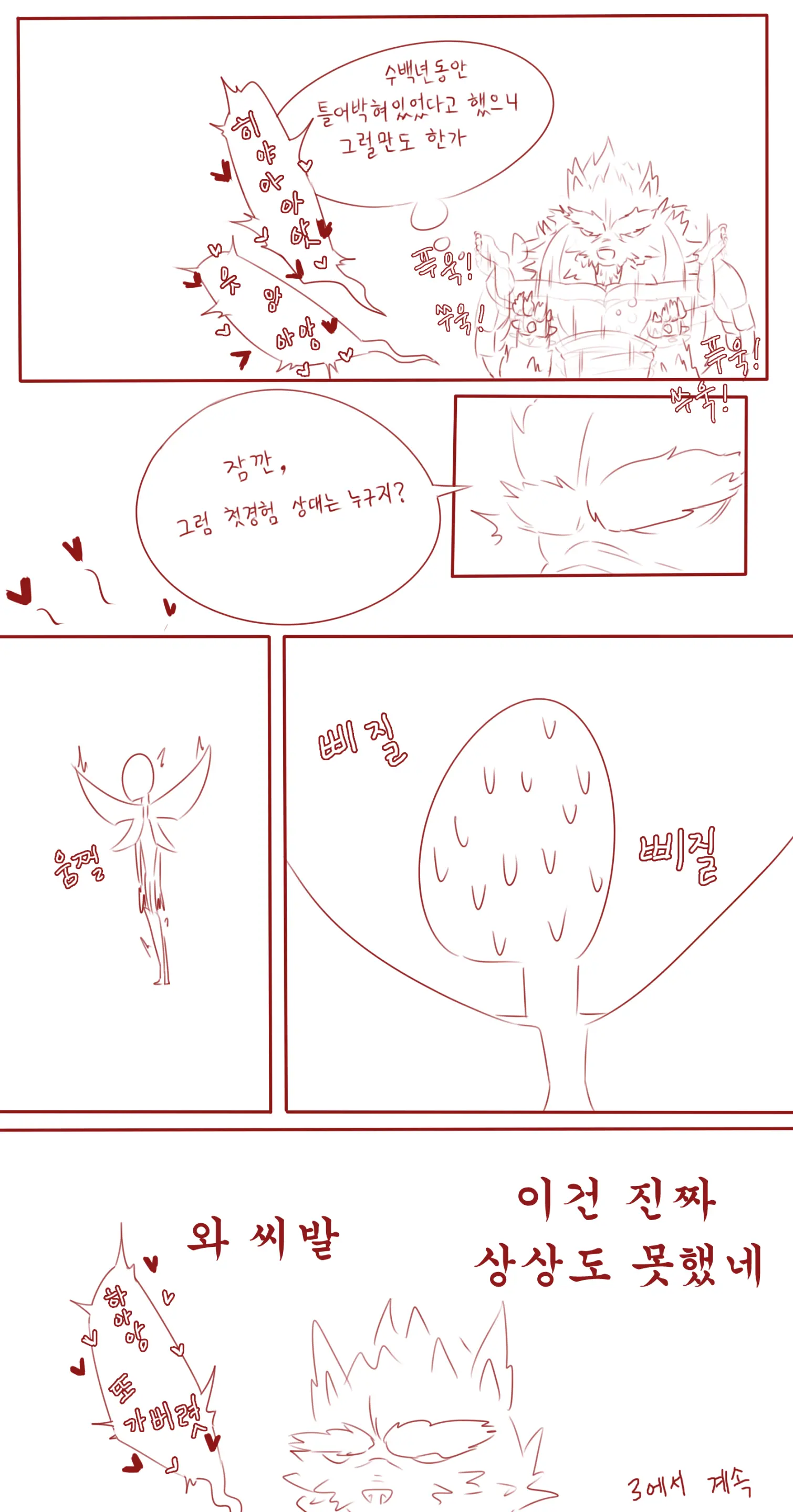 웹툰 이미지 11