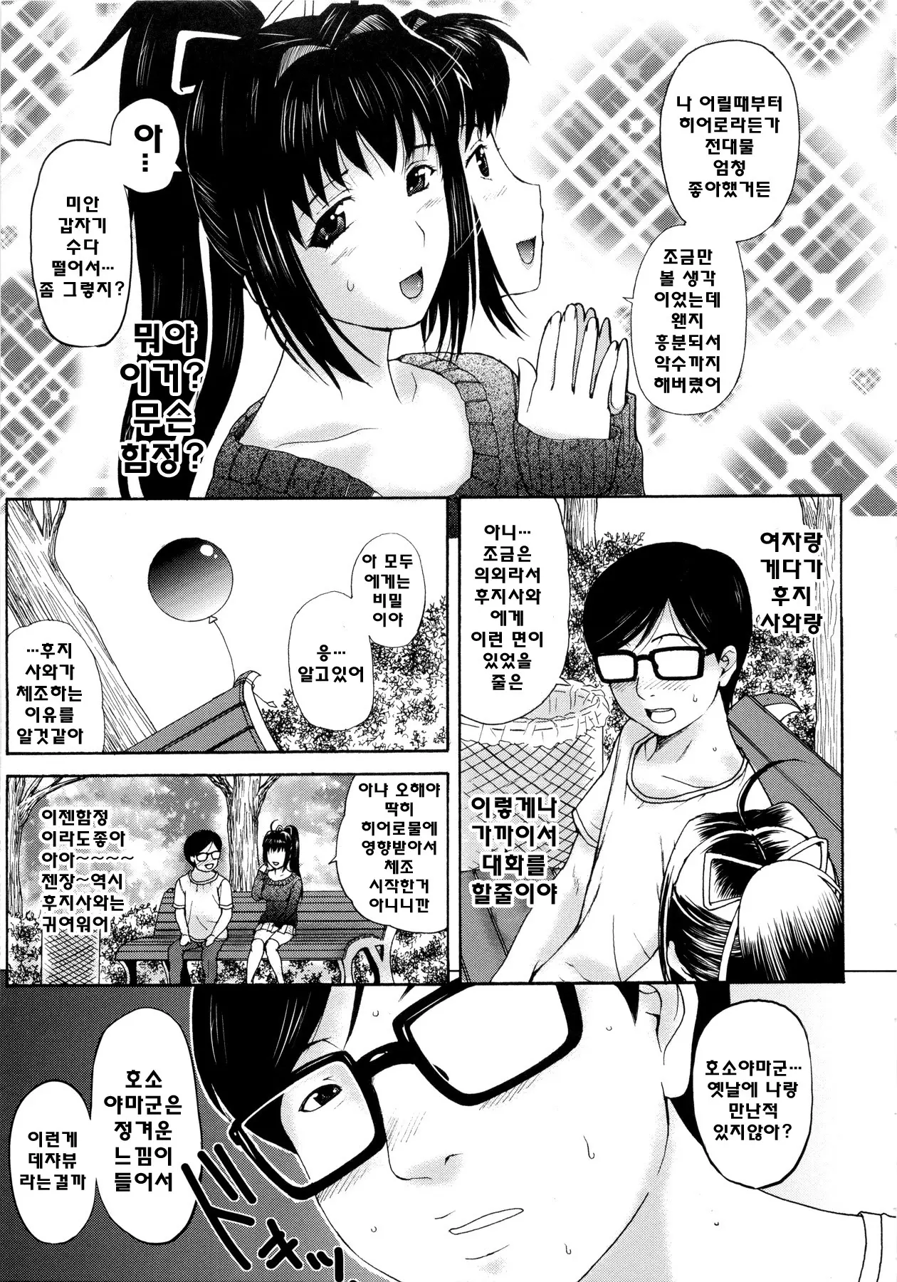 웹툰 이미지 117