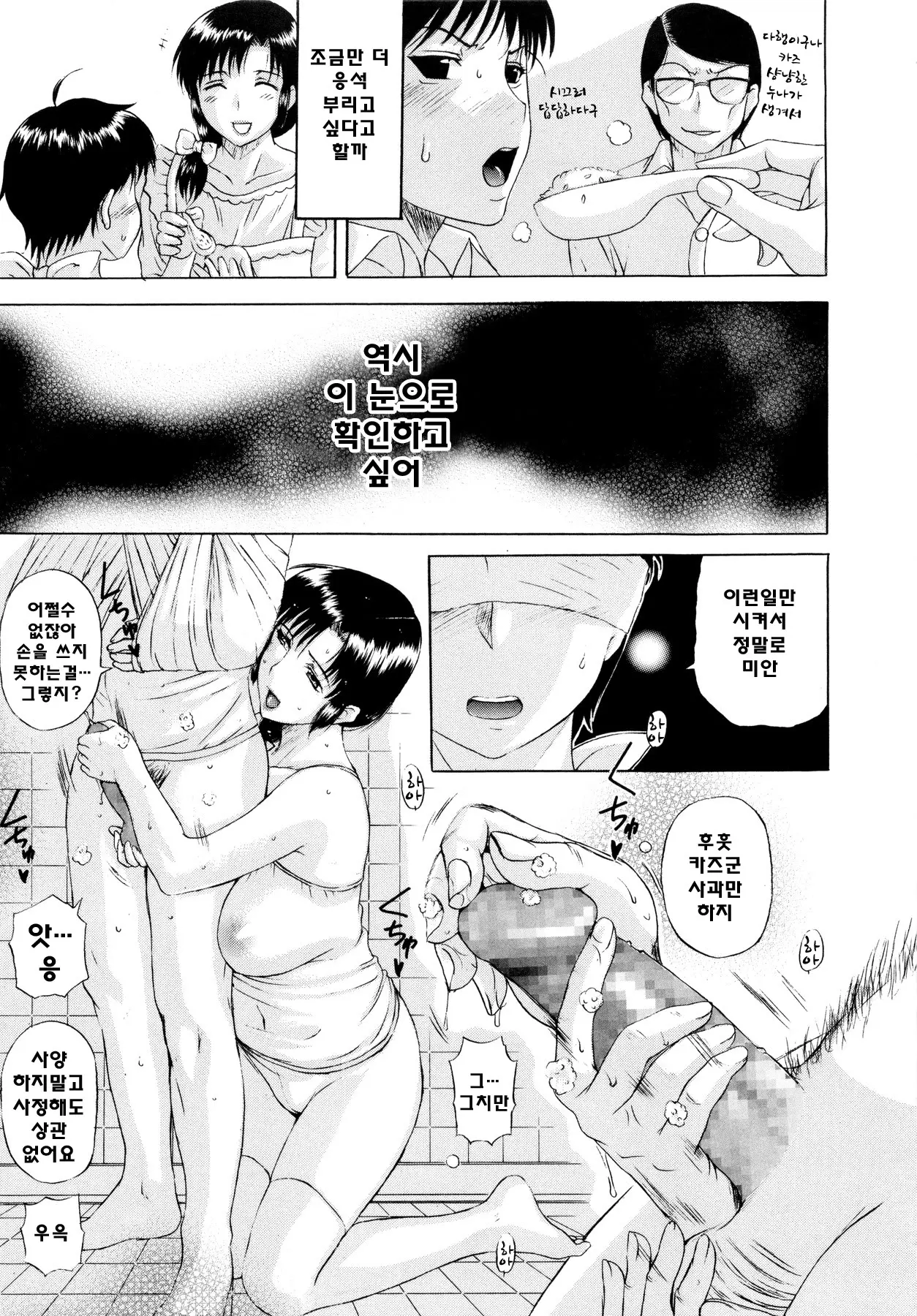 웹툰 이미지 151