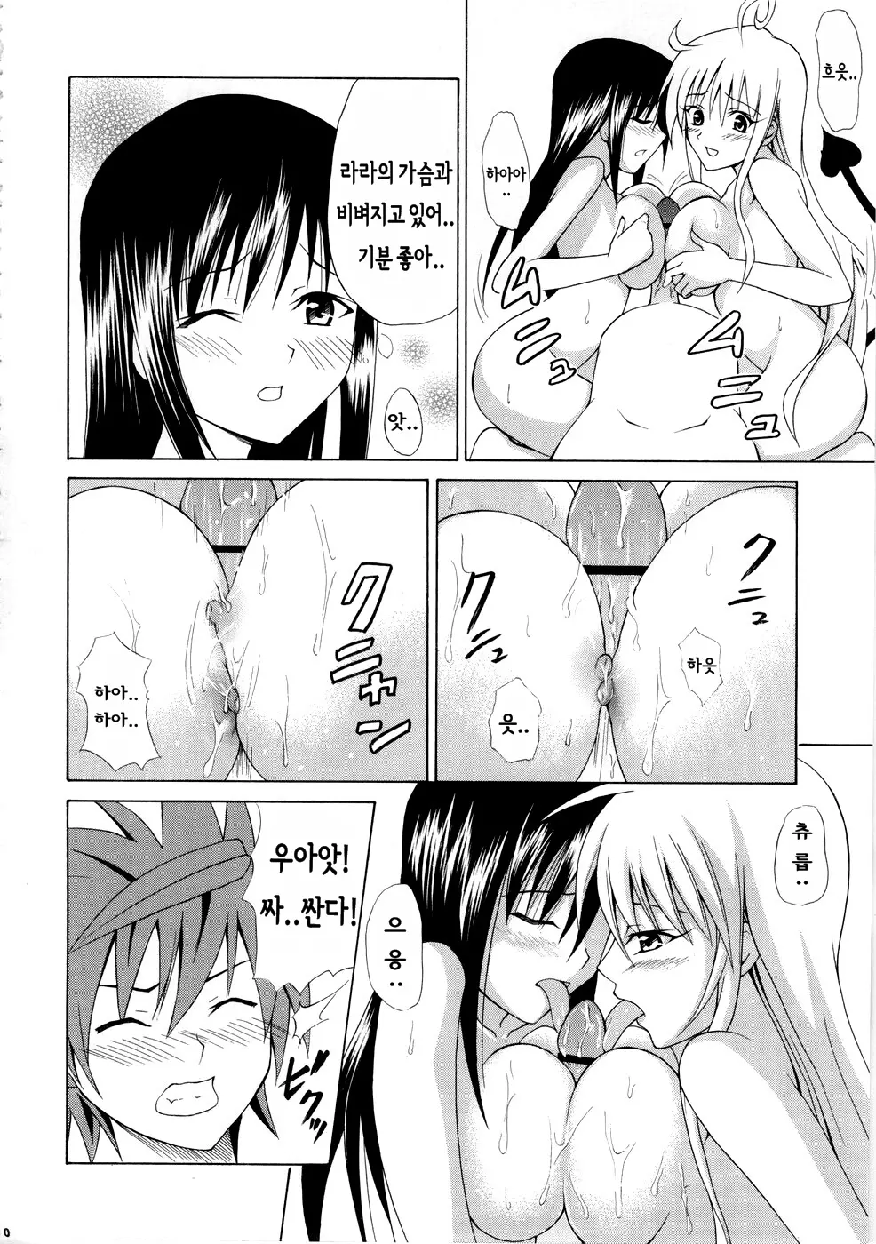 웹툰 이미지 20