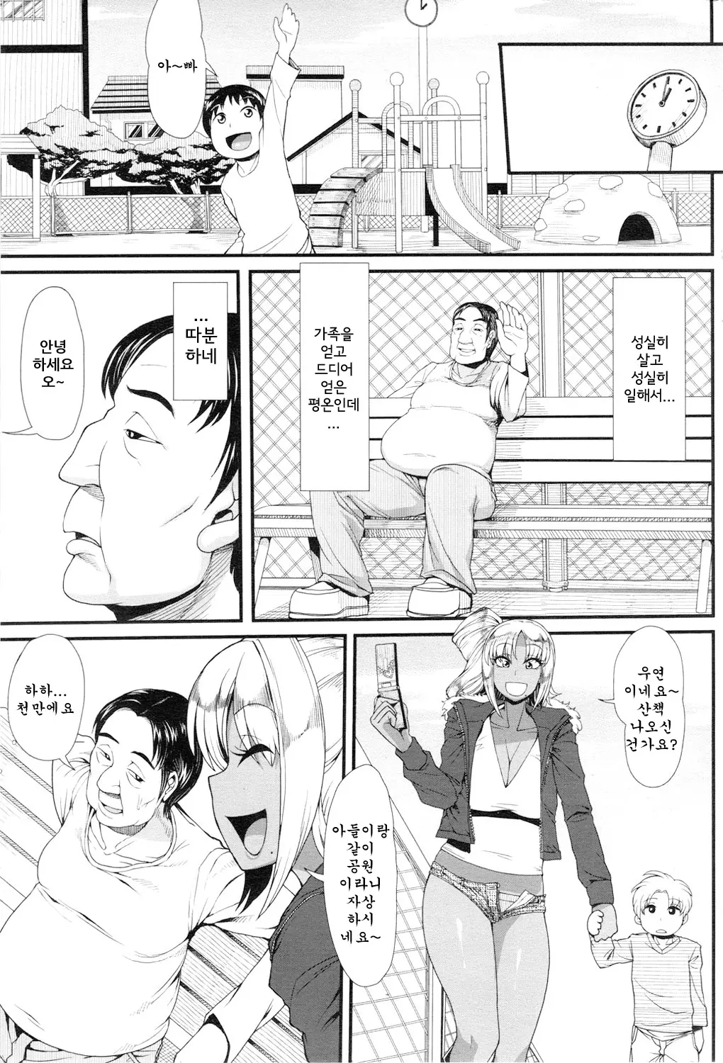 웹툰 이미지 3