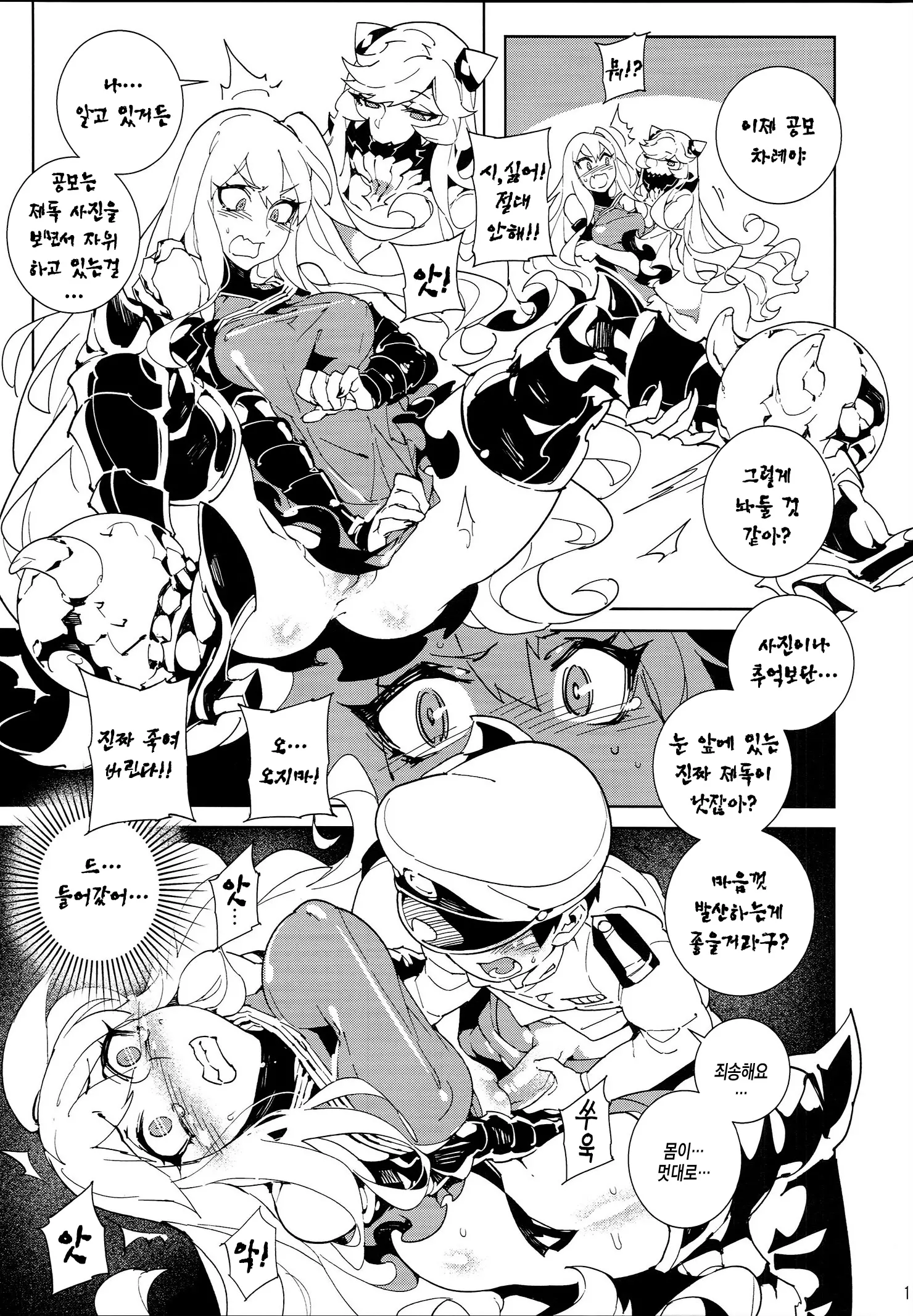 웹툰 이미지 11