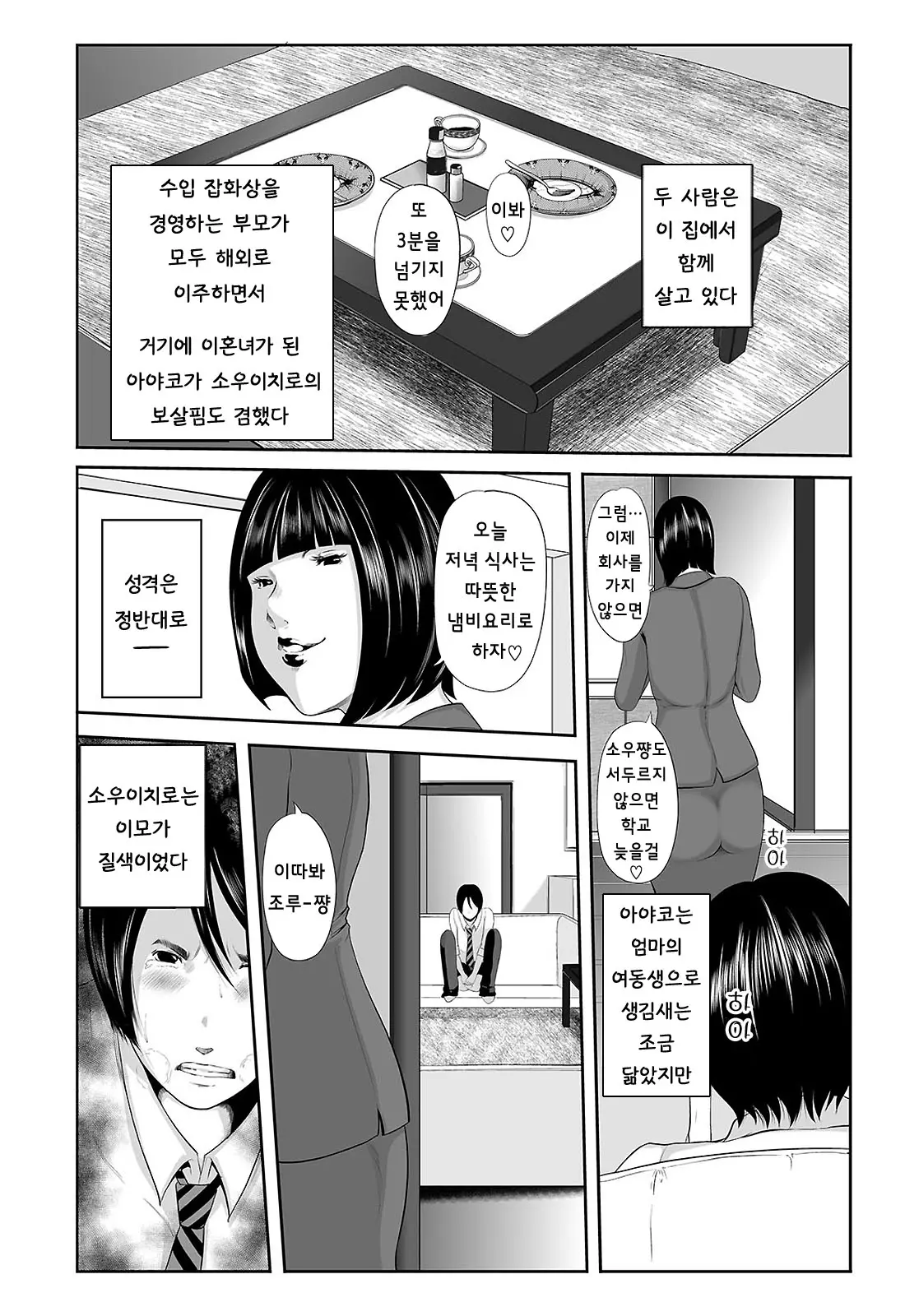 웹툰 이미지 2