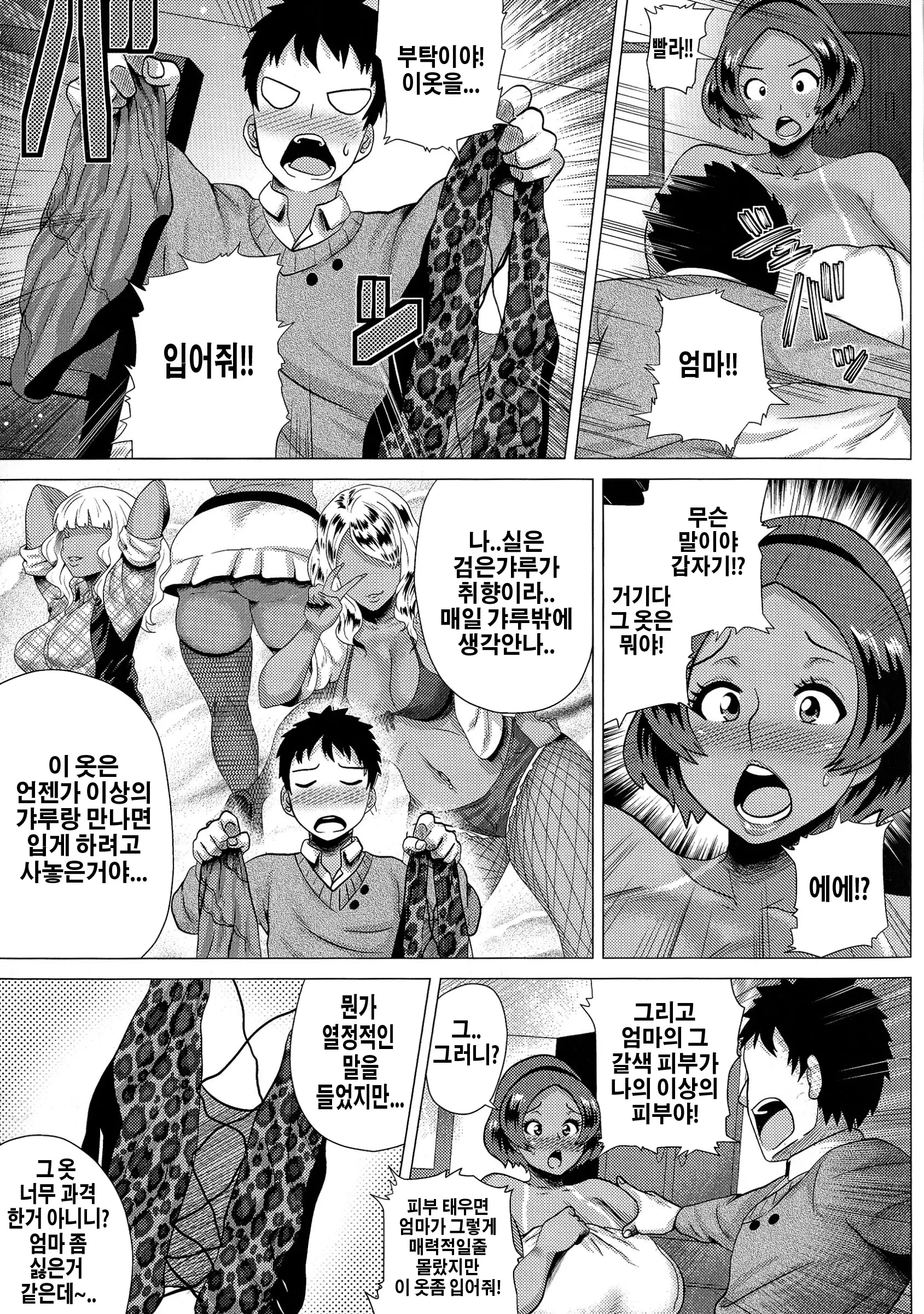 웹툰 이미지 2