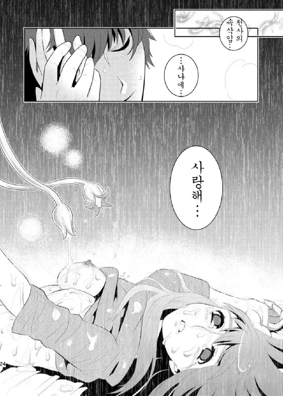 웹툰 이미지 21