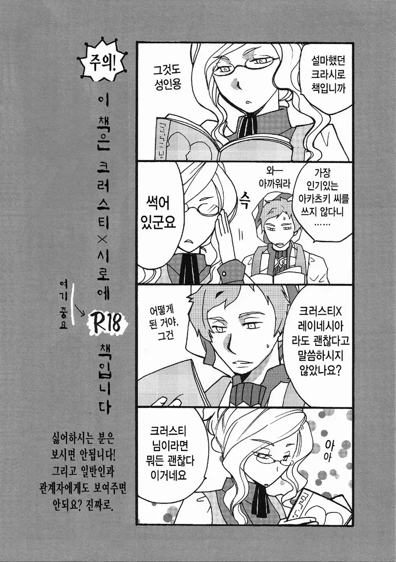 웹툰 이미지 6