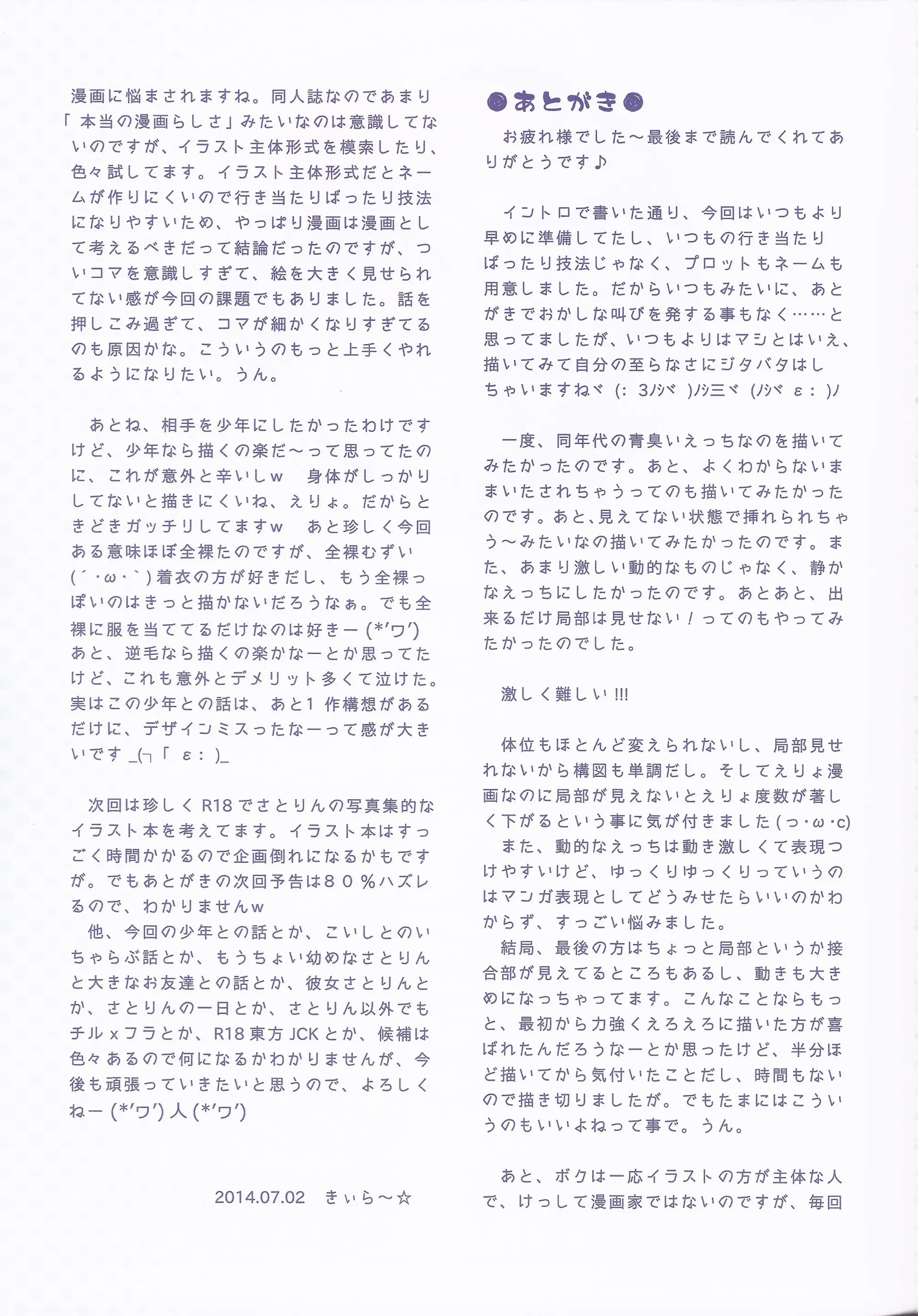 웹툰 이미지 36