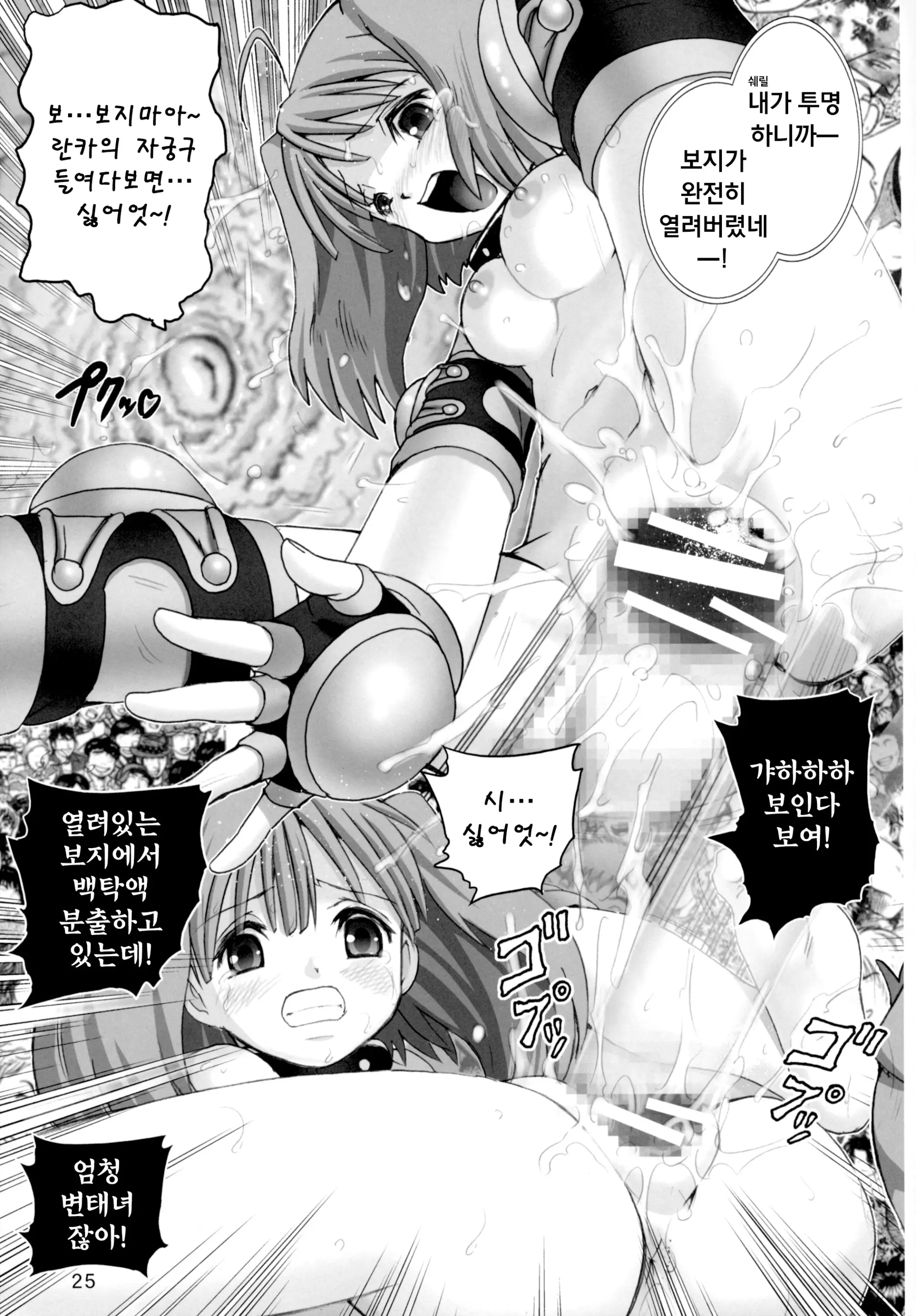 웹툰 이미지 23