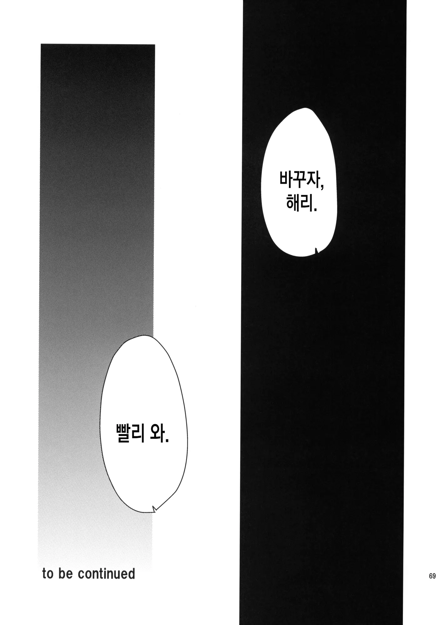 웹툰 이미지 67
