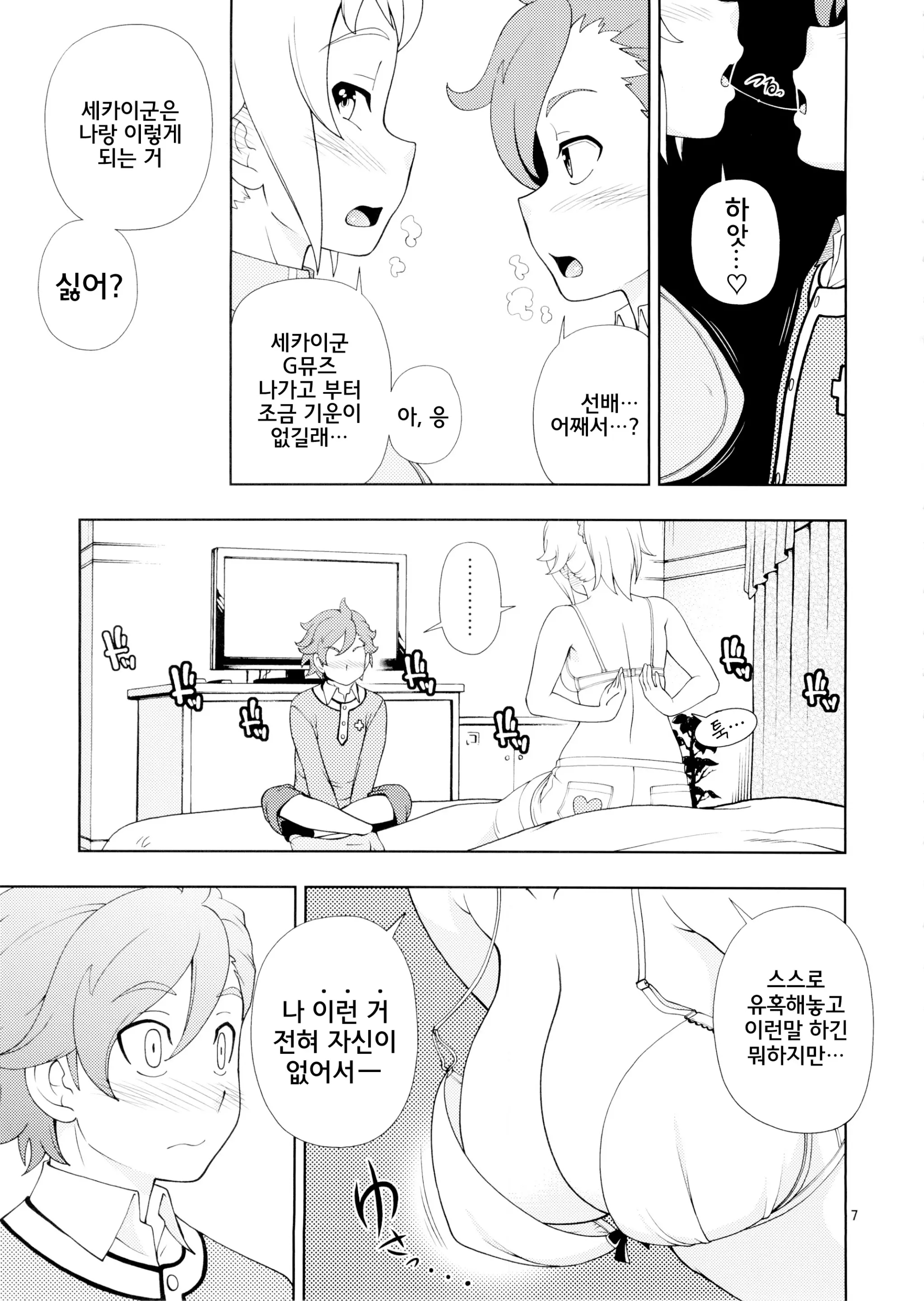 웹툰 이미지 6