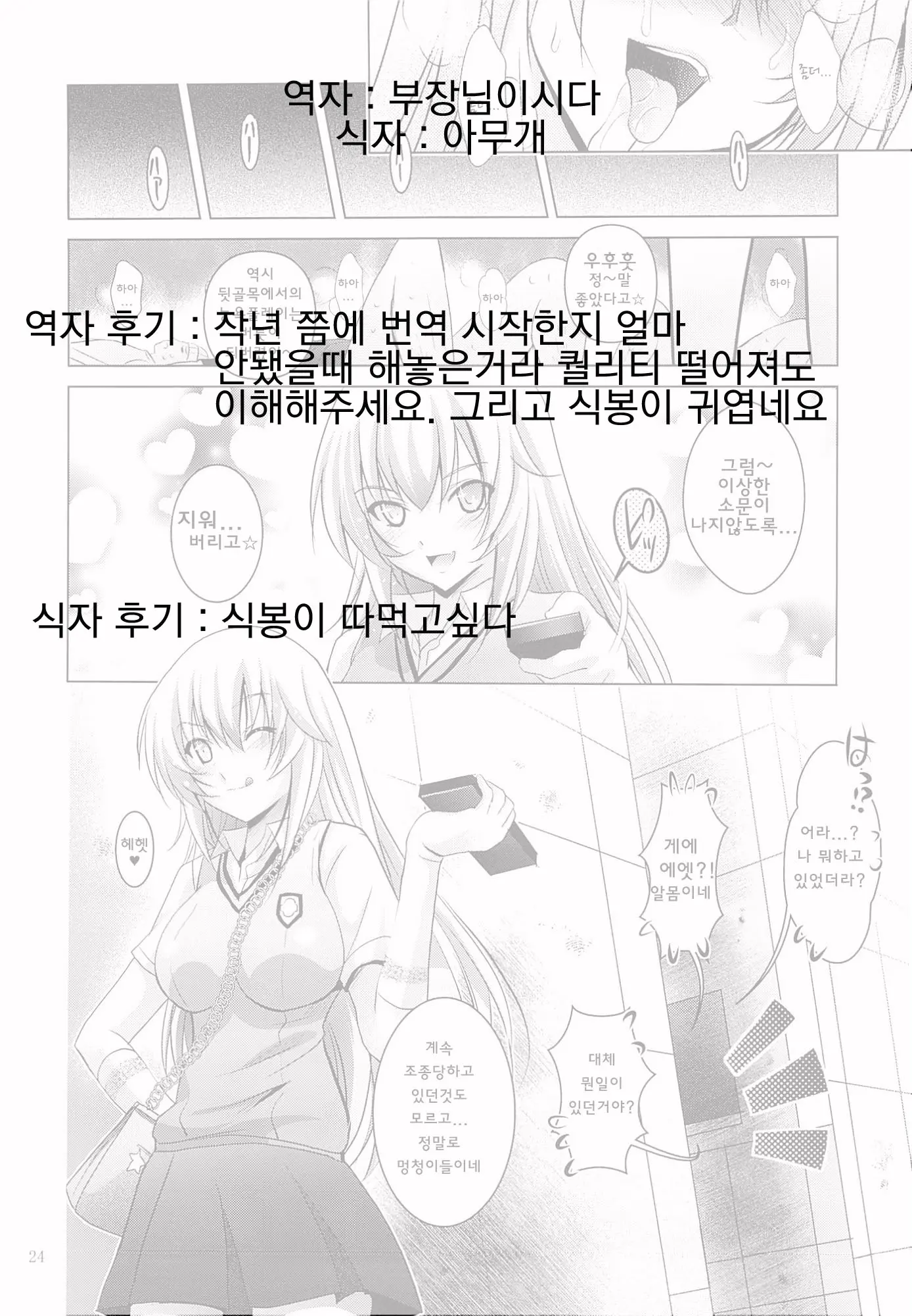 웹툰 이미지 26