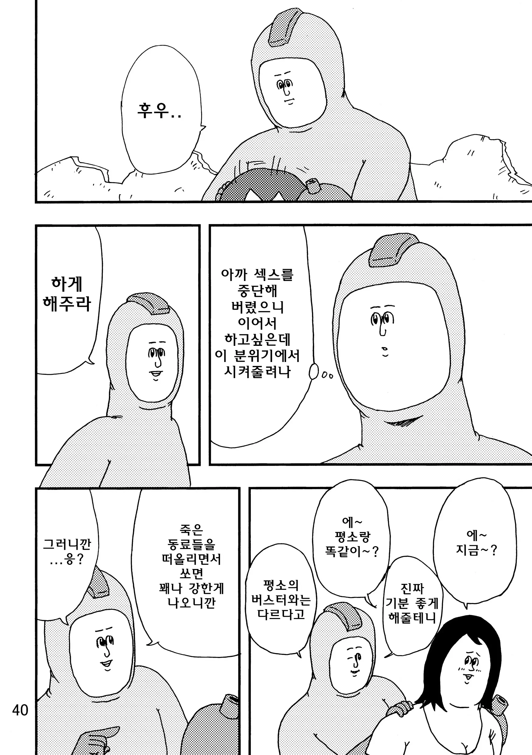 웹툰 이미지 37
