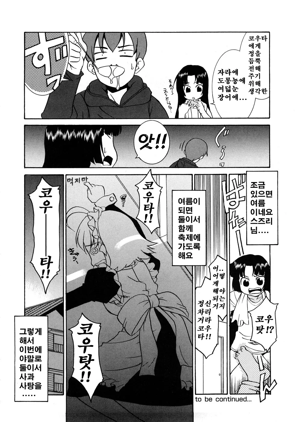 웹툰 이미지 115