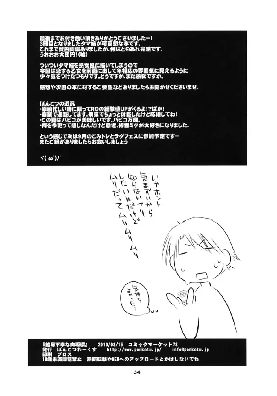 웹툰 이미지 33