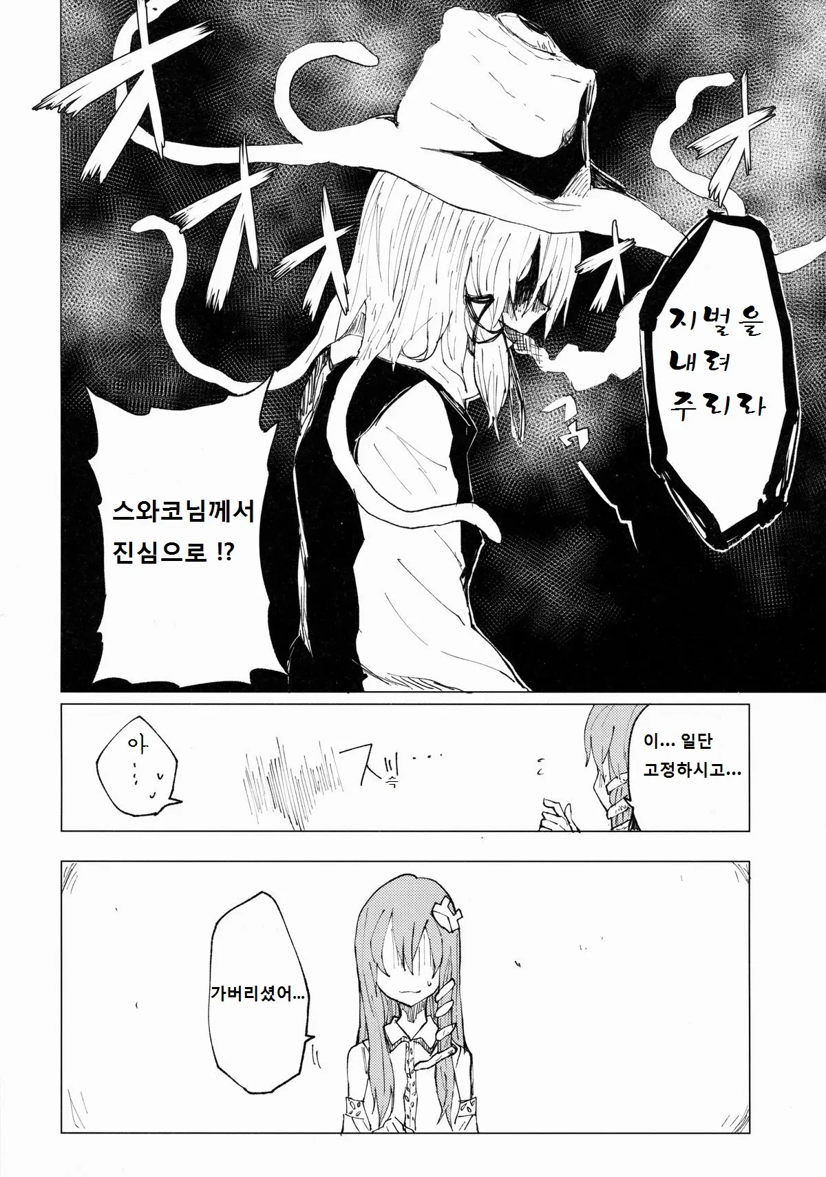 웹툰 이미지 4