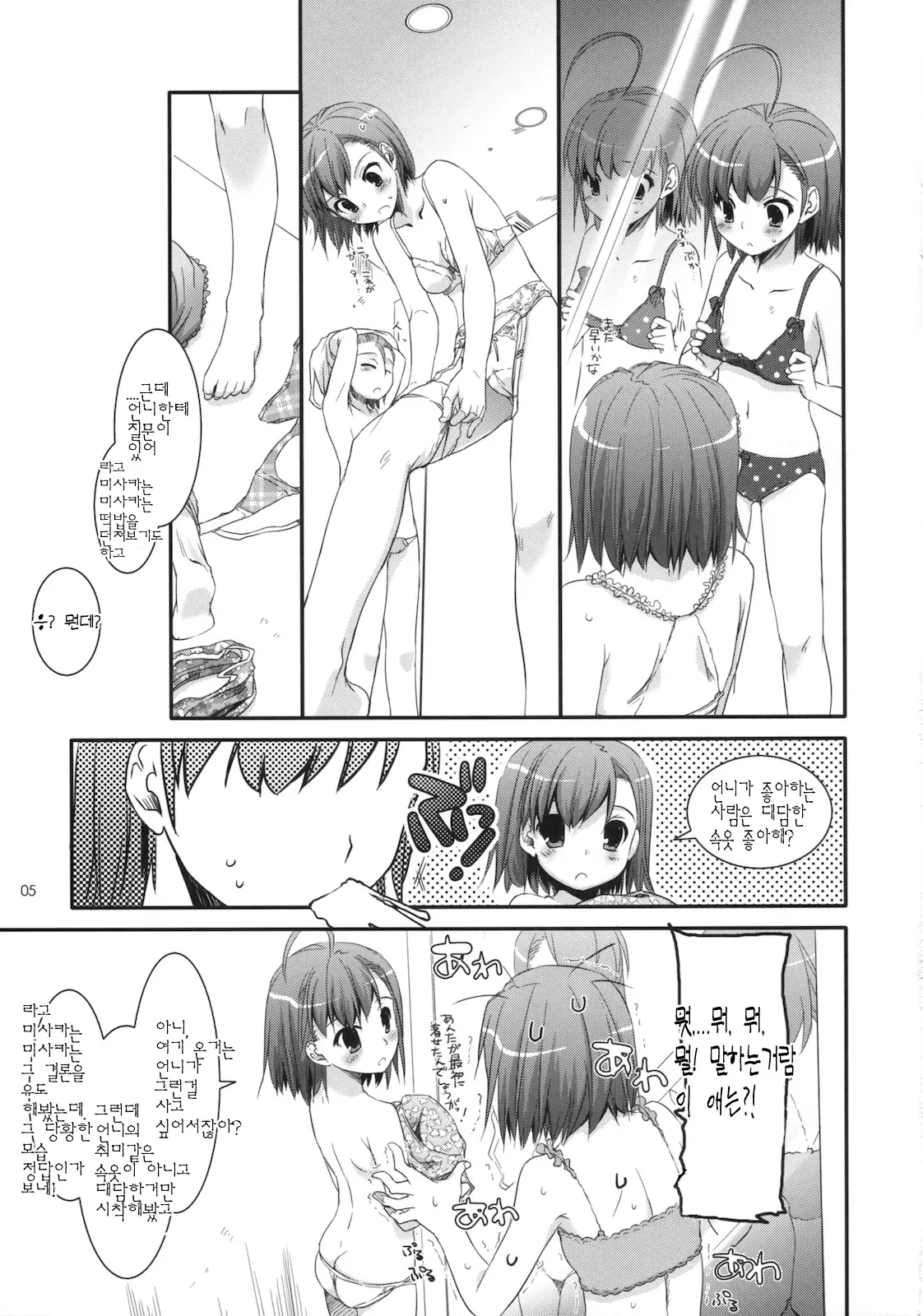 웹툰 이미지 3