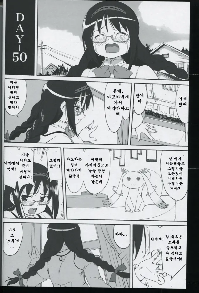 웹툰 이미지 36