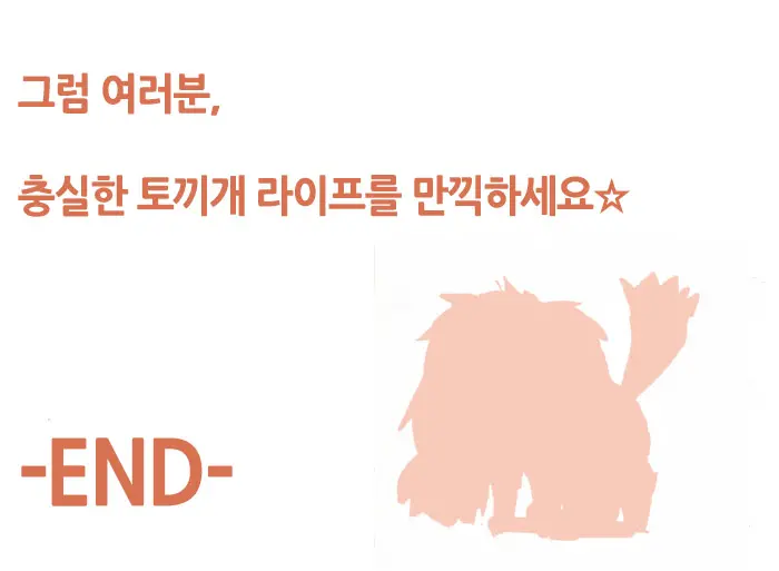 웹툰 이미지 14