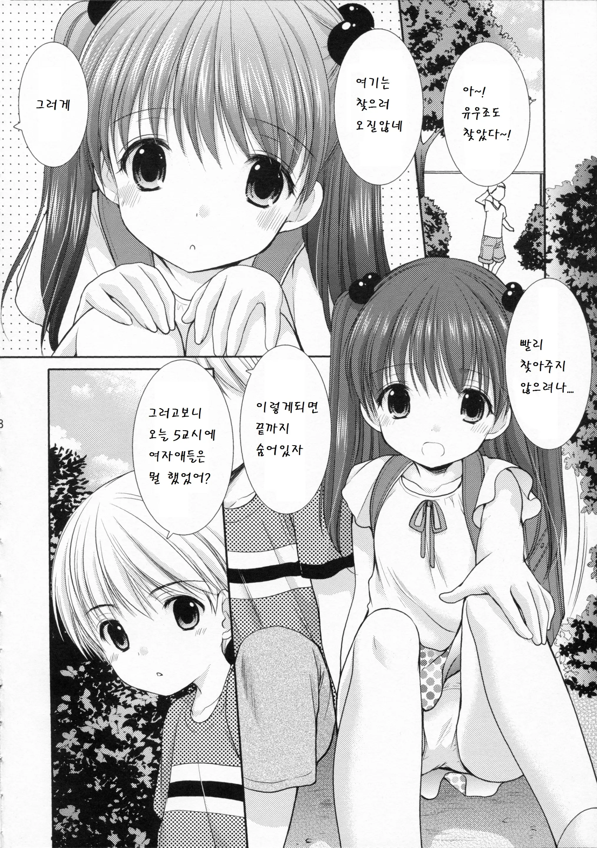웹툰 이미지 7