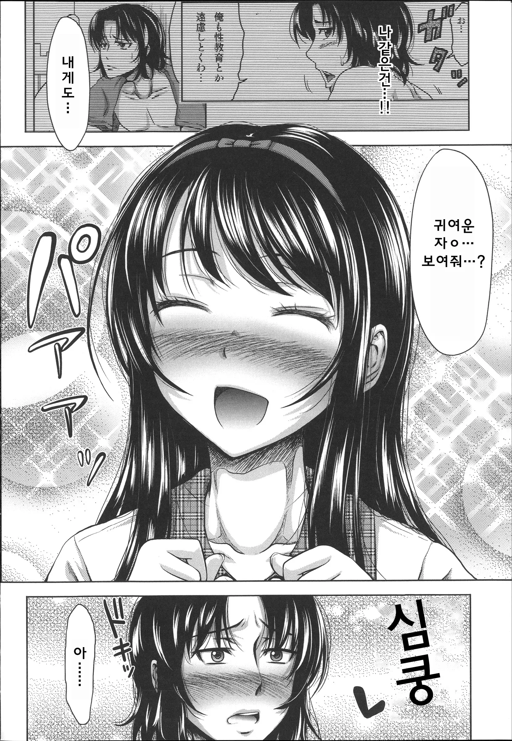 웹툰 이미지 142