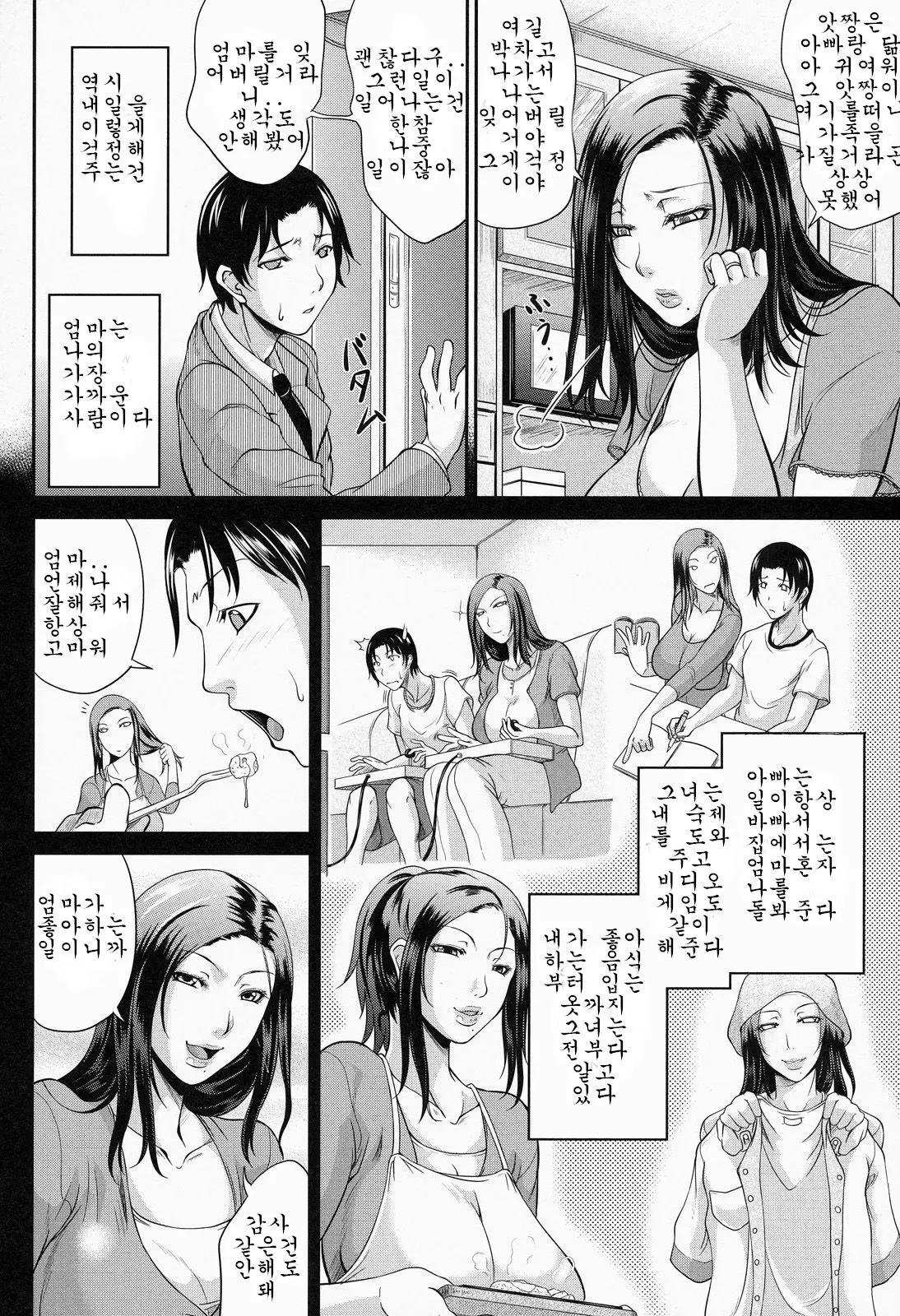웹툰 이미지 3