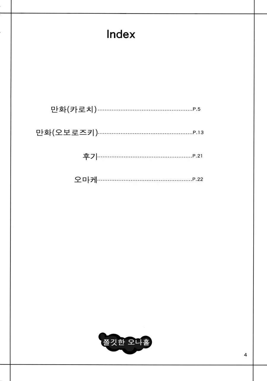 웹툰 이미지 2